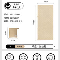 挪客加热毯户外露营电热睡袋防寒办公室家用保暖盖毯盖腿暖身披肩
