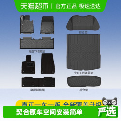 固特异 小米SU7/Ultra XM-GY0930 人工橡胶脚垫 五座专用