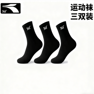 361°361运动袜秋冬防臭吸汗跑步中筒袜抗菌消臭纯色百搭中袜 黑色3双 均码