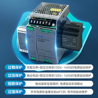 正泰开关电源ZTP-LRS-100-24 100W交流转直流变压器220V转24V
