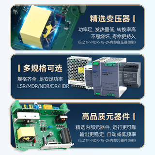 正泰开关电源ZTP-LRS-100-24 100W交流转直流变压器220V转24V