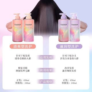 花王（KAO）Essential洗发水睡醒不乱滋养干枯发质去屑丝滑柔顺 【栀子花香】清爽洗发水450ml*2