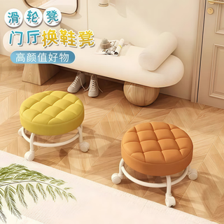 王星和月万向轮小凳子家用滑轮矮凳儿童板凳小椅子带轮移动圆凳客厅沙发凳 雪白【经典圆凳】送静音轮