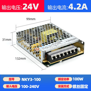 正泰开关电源100W ac220V转DC24V 变压器监控电源 NKY3系列