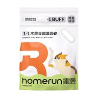 霍曼（Homerun）木薯豆腐混合猫砂三重除臭强结团不粘底防带出无浮尘猫砂 木薯豆腐混合砂1包-2.5KG