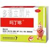 吗丁啉多潘立酮片42片消化不良胃药胃胀气不消化腹胀胃痛健胃消食