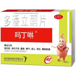 sunman 吗丁啉多潘立酮片42片消化不良胃药胃胀气不消化腹胀胃痛健胃消食