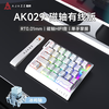 黑爵 AK029 电竞磁轴键盘 冰屿轴HIFI版 等高线白 RGB