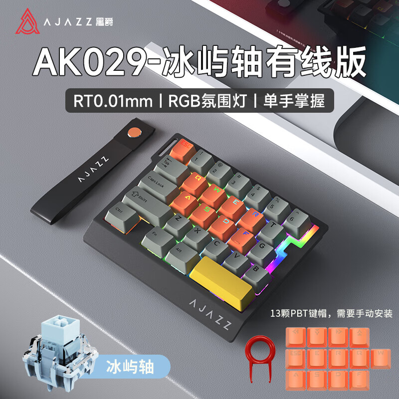 黑灰橙