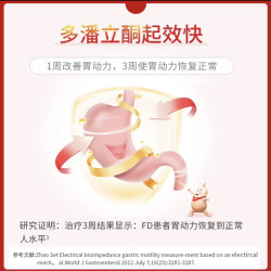sunman 吗丁啉多潘立酮片42片消化不良胃药胃胀气不消化腹胀胃痛健胃消食