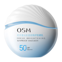 OSM/欧诗漫 冰肌透亮 女士防晒霜 SPF50+ PA+++ 50ml