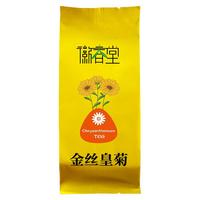 金丝皇菊菊花枸杞茶黄菊茶叶花茶胎菊去火非特级金银花决明子