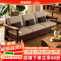 和谐家园 宋氏美学 中古风实木布艺沙发组合 独立三人位