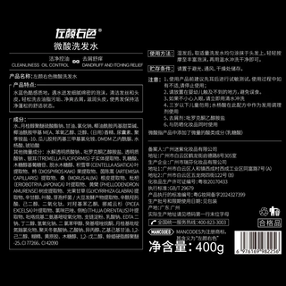 左颜右色微酸洗发水400g+微酸洗面奶150g
