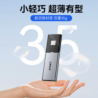 忆捷 EAGET FM6 指纹加密移动固态硬盘