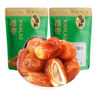 宁果松大颗粒黄金椰枣500g伊拉克风味特产新疆椰枣蜜饯水果干休闲零食 500g 1袋 大黄金椰枣