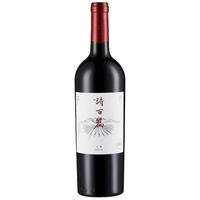 迦南酒业 诗百篇 特选丹魄 2015 干红葡萄酒 13.5%vol 750ml