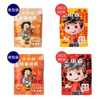 王小卤 虎皮凤爪鸡爪卤味零食肉干肉脯休闲食品 办公室零食 口味（可备注口味）