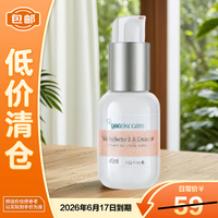 geoskincare 纽西之谜 水凝清润水光隔离霜2号色45ml