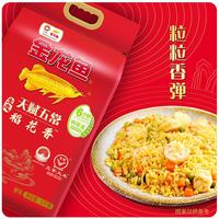 金龙鱼稻谷鲜生六步鲜长粒香大米5kg*1袋 10斤装东北新米营养鲜米