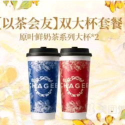 霸王茶姬 以茶会友 双大杯套餐