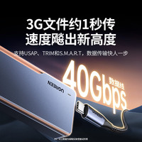 绿联M.2 NVMe/SATA固态移动硬盘盒20Gbps USB4硬盘盒40Gbps 兼容雷电3/4适用苹果Macmini笔记本SSD固态 M.2 NVME【40Gbps】英特尔芯片