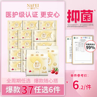 娜菲 N-feel 姨妈巾日用夜用安睡裤女经期卫生巾*6包