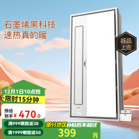 雷士 NVC 多功能风暖浴霸石墨烯制热 2800W|精准1°C控温 米家智能
