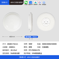 美的（Midea）吸顶灯客厅大灯北欧造型客厅灯主灯卧室房间灯具大全2025晶星 三段调色|48W圆灯|三防