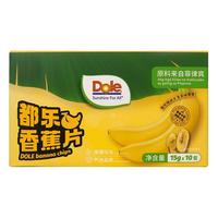 DOLE都乐香蕉干脆片薄片果干水果休闲零食特产盒装时尚零食户外