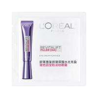 巴黎欧莱雅 欧莱雅紫熨斗眼霜1.5ml*2淡化细纹