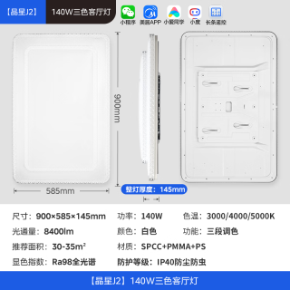 美的 吸顶灯客厅大灯北欧造型客厅灯主灯卧室房间灯具大全2025晶星 三段调色|140W客厅灯|三防