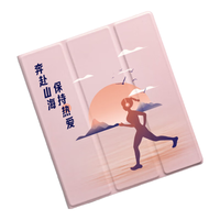 汉王(Hanvon)Clear 7英寸保护套-奔赴山海