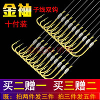 佐竹精工 金袖无刺线长50公分 5#袖钩线径1.0（一组十副钩）