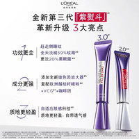 巴黎欧莱雅 复颜玻尿酸水光充盈全脸淡纹眼霜 30g