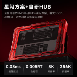 PMO 磁轴 机械键盘  冰魂磁轴 RGB