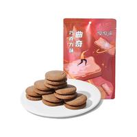 广州陶陶居酒家 曲奇饼干 盒装手工广式糕点中华老字号广东特产零食品 蔓越莓曲奇*1