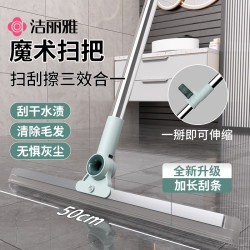 洁丽雅 刮水拖地两用 魔术扫把