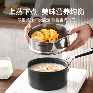特福（Tefal）锅具不粘锅套装 家用炒菜锅烹饪厨具组合套装 电磁炉燃气灶通用 煎锅26cm+奶锅16cm 2件套