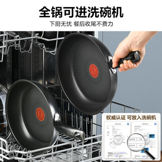 特福（Tefal）锅具不粘锅套装 煎炒锅煎锅奶锅家用炒菜锅组合套装 电磁炉燃气灶 煎锅24cm+奶锅16cm 2件套