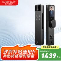 王力 WONLY P70Pro 智能门锁 铝合金面板 60-100mm