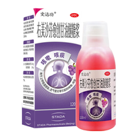 史达功 右美沙芬愈创甘油醚糖浆120ml 儿童成人止咳糖浆 感冒咳嗽流感特效I药