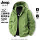 JEEP SPIRIT 吉普 三防冲锋衣外套 男女同款