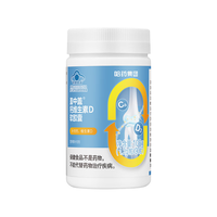 哈药牌盖中盖 钙维生素D软胶囊 90粒/瓶  液体钙 中老年青少年儿童补钙 【升级款】2瓶