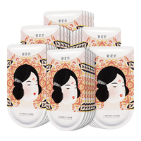 UNIFON 御泥坊 面膜 红石榴补水保湿面膜