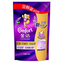 清洁收纳：金纺 柔顺剂400g*1袋