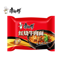 方便面经典红烧牛肉面泡面袋装童年味道速食宿舍宵夜家庭装