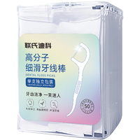 联氏迪科 【独立包装】牙线棒1盒50支