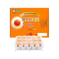 伊势鲜鸡蛋DHA30枚 可生食 无抗生素 无激素 无公害 30枚/1740g 30枚