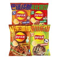乐事 Lay's休闲零食 区域限定薯片 70g*4包 口味随机 百事食品